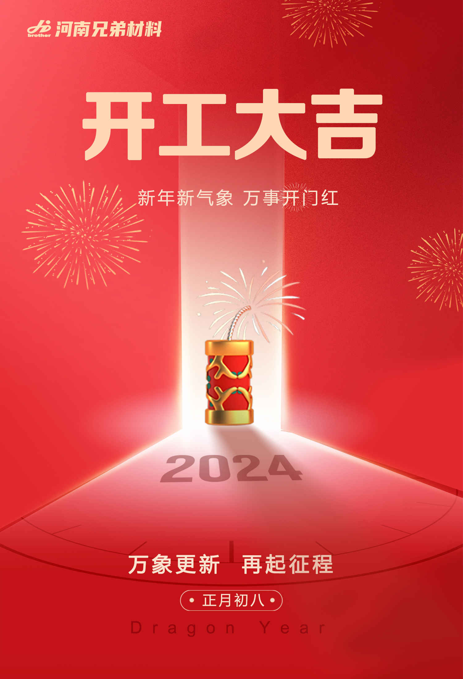 微信图片_20240217081821.jpg